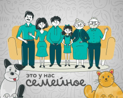 Всероссийский конкурс «Это у нас семейное» Всероссийский конкурс «Это у нас семейное».